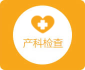 大冶無痛人流醫(yī)院