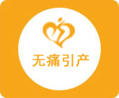 大冶無痛人流醫(yī)院