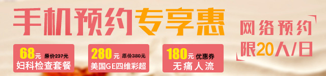 大冶無痛人流醫(yī)院